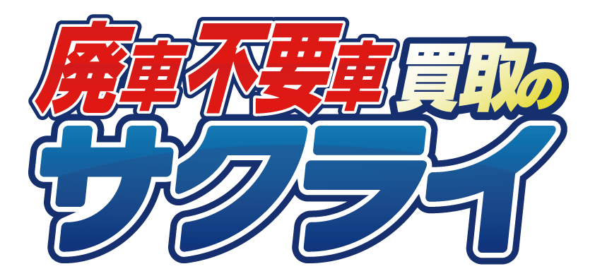 株式会社サクライ